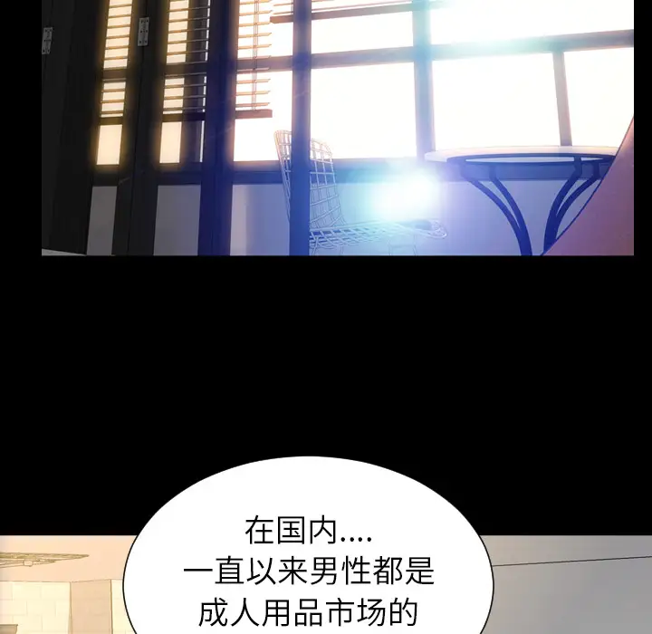 《S商店的她》在线观看 第16话 漫画图片121