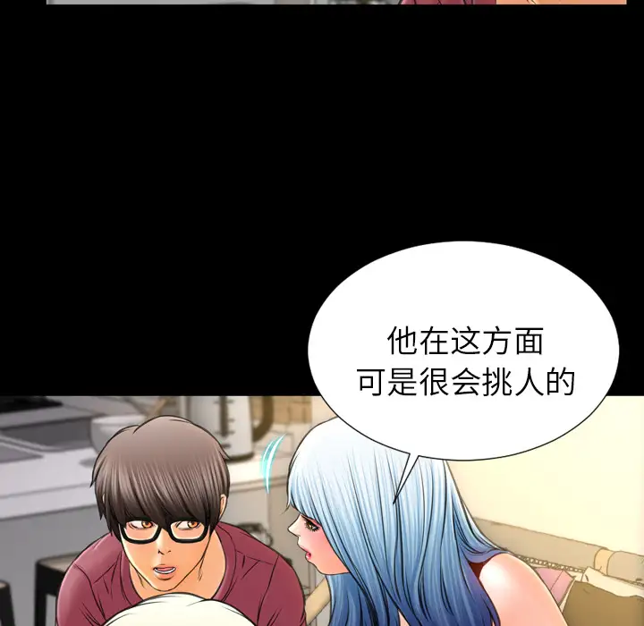 《S商店的她》在线观看 第16话 漫画图片136