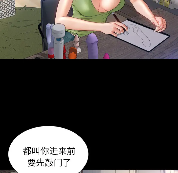 《S商店的她》在线观看 第20话 漫画图片13