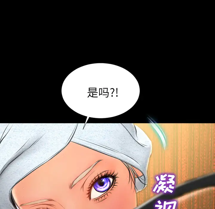 《S商店的她》在线观看 第22话 漫画图片58