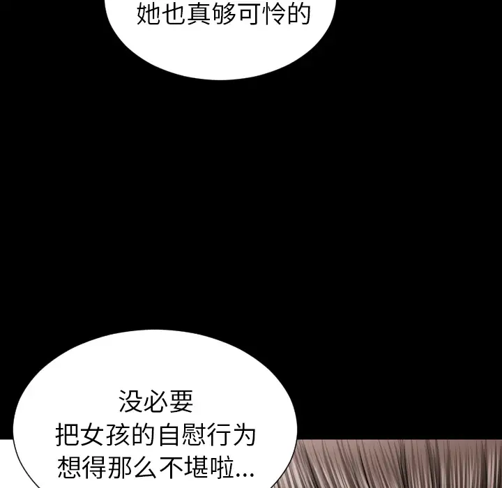 《S商店的她》在线观看 第22话 漫画图片65