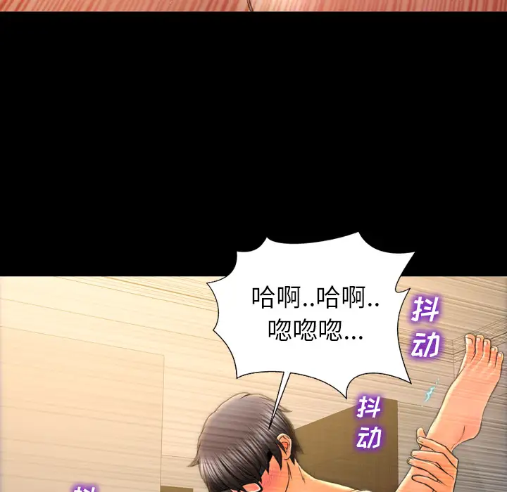 《S商店的她》在线观看 第22话 漫画图片121