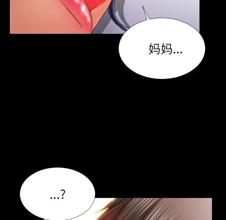 《S商店的她》在线观看 第28话 漫画图片143