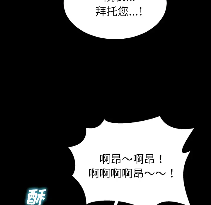 《S商店的她》在线观看 第33话 漫画图片7