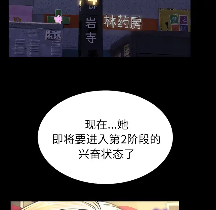 《S商店的她》在线观看 第33话 漫画图片18