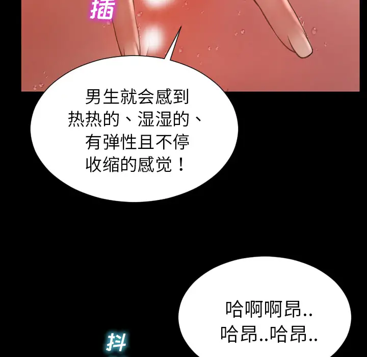 《S商店的她》在线观看 第33话 漫画图片44