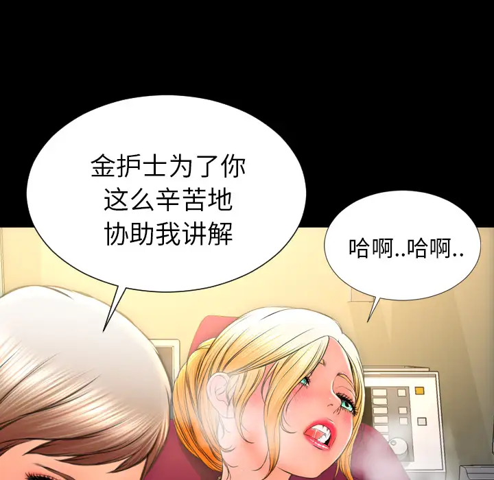 《S商店的她》在线观看 第33话 漫画图片127