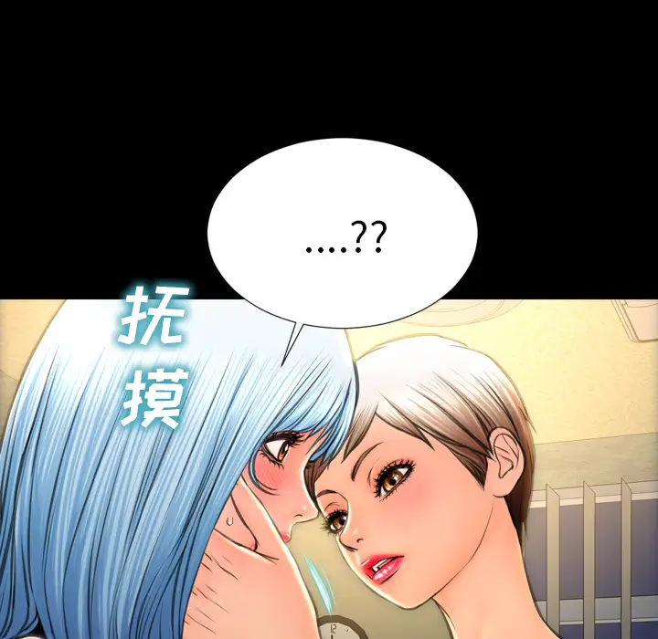 《S商店的她》在线观看 第34话 漫画图片89