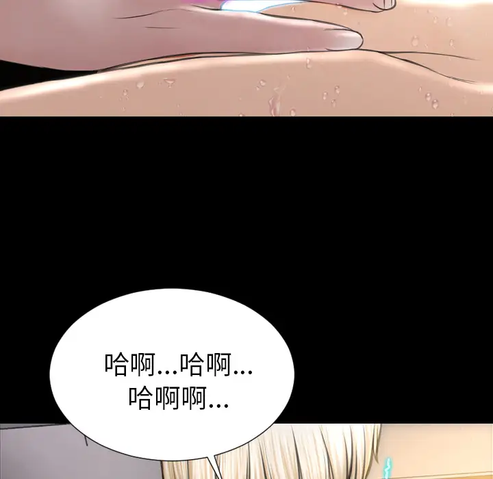 《S商店的她》在线观看 第41话 漫画图片38