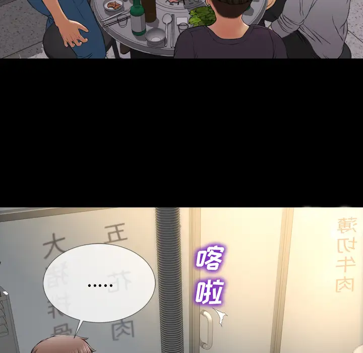 《S商店的她》在线观看 第43话 漫画图片20