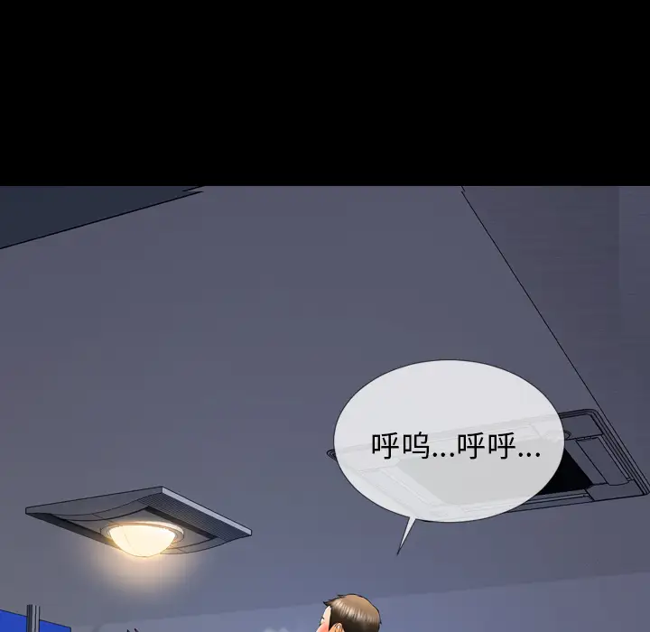 《S商店的她》在线观看 第43话 漫画图片85