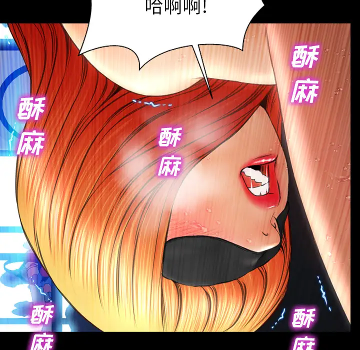 《S商店的她》在线观看 第43话 漫画图片89