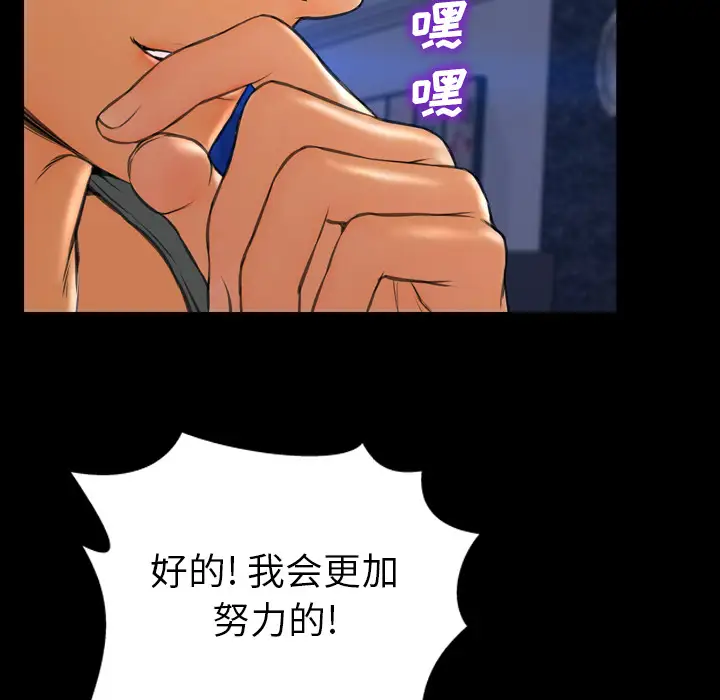 《S商店的她》在线观看 第43话 漫画图片105