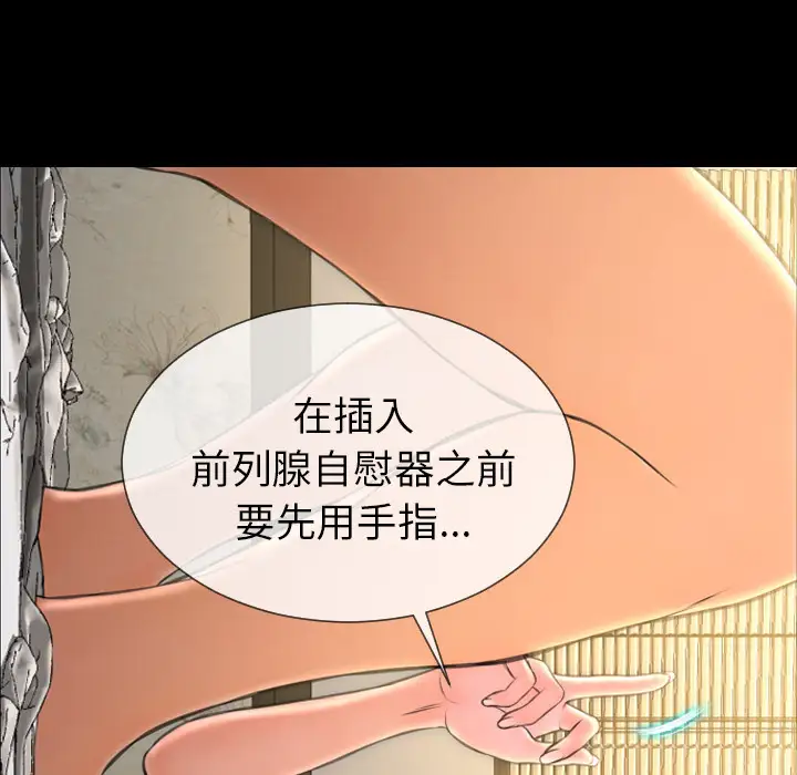 《S商店的她》在线观看 第49话 漫画图片24