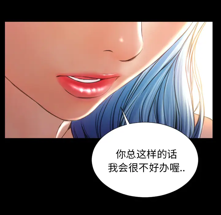 《S商店的她》在线观看 第49话 漫画图片32