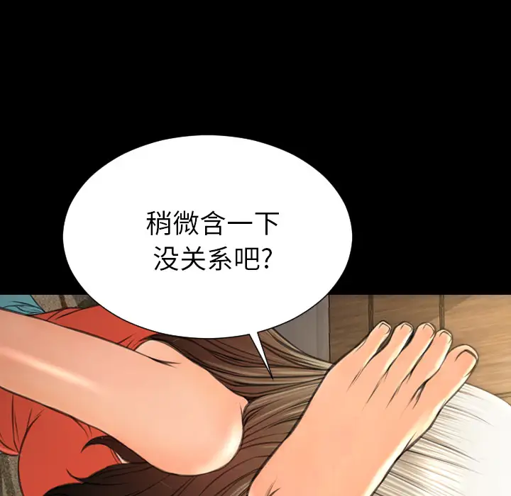 《S商店的她》在线观看 第49话 漫画图片47