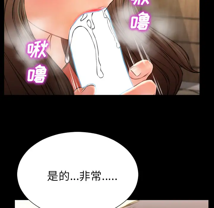 《S商店的她》在线观看 第49话 漫画图片65