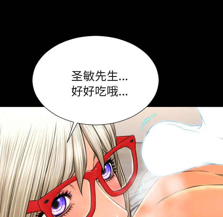 《S商店的她》在线观看 第49话 漫画图片80