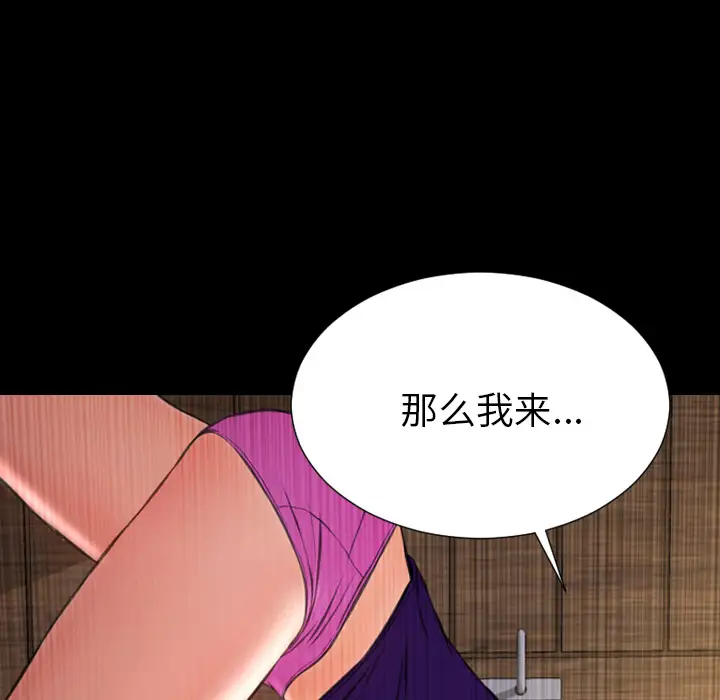 《S商店的她》在线观看 第49话 漫画图片82