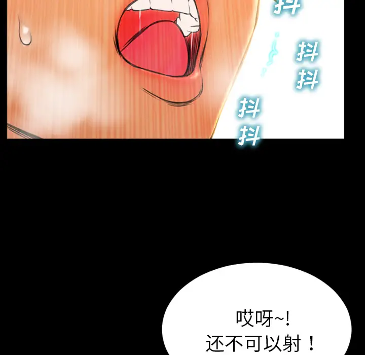 《S商店的她》在线观看 第49话 漫画图片102