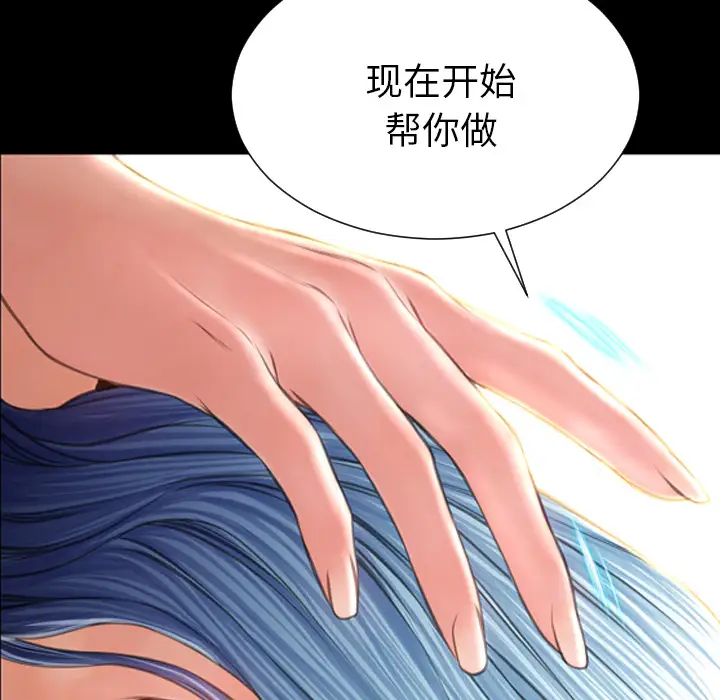 《S商店的她》在线观看 第49话 漫画图片115