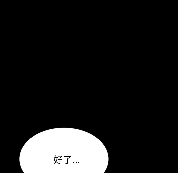 《S商店的她》在线观看 第59章 漫画图片78