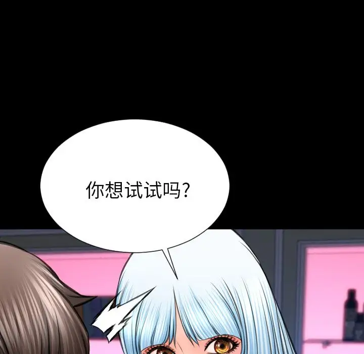 《S商店的她》在线观看 第59章 漫画图片162