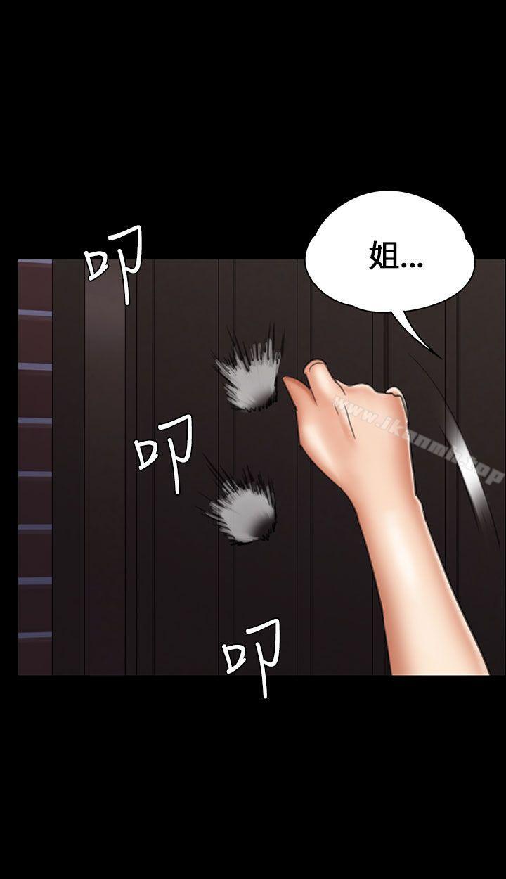 《傀儡》在线观看 第19话 漫画图片1