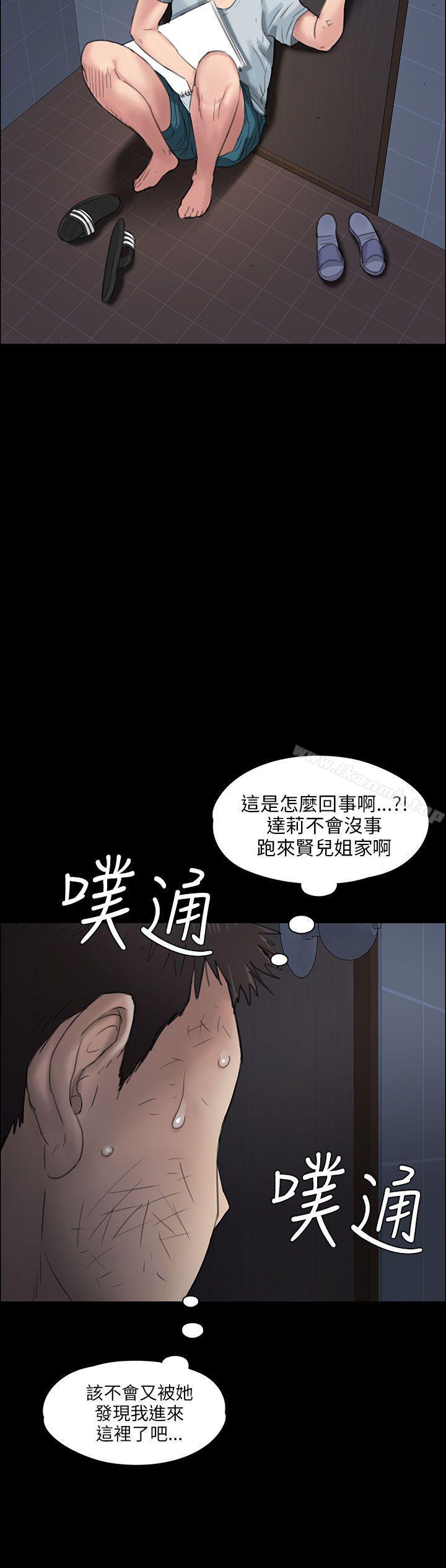 《傀儡》在线观看 第19话 漫画图片9