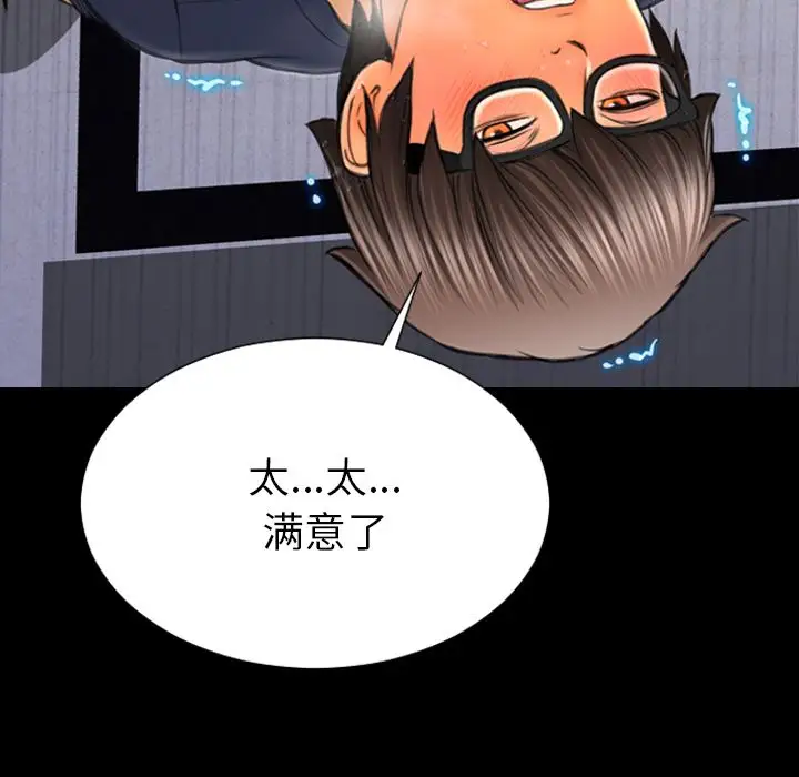 《S商店的她》在线观看 第60章 漫画图片8