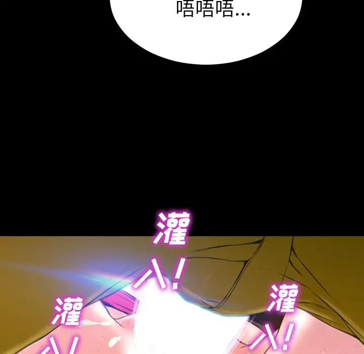 《S商店的她》在线观看 第60章 漫画图片12