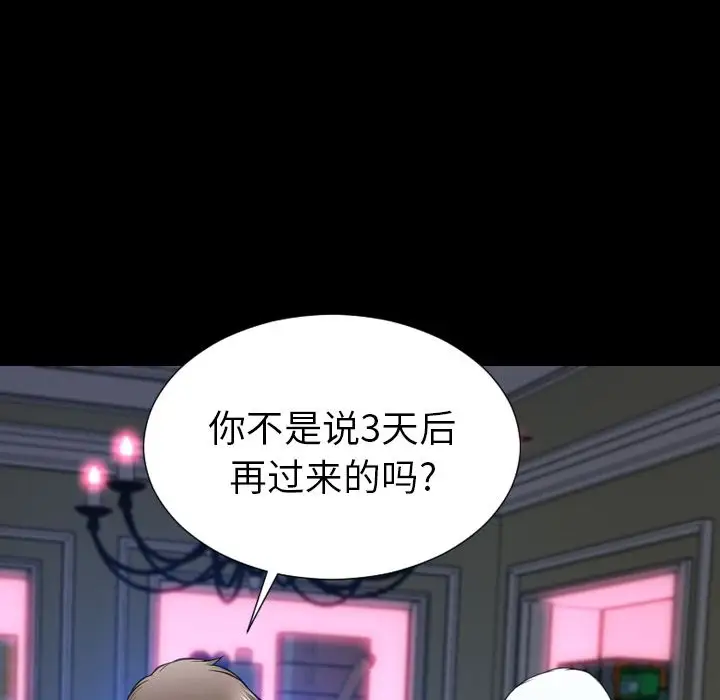 《S商店的她》在线观看 第60章 漫画图片23