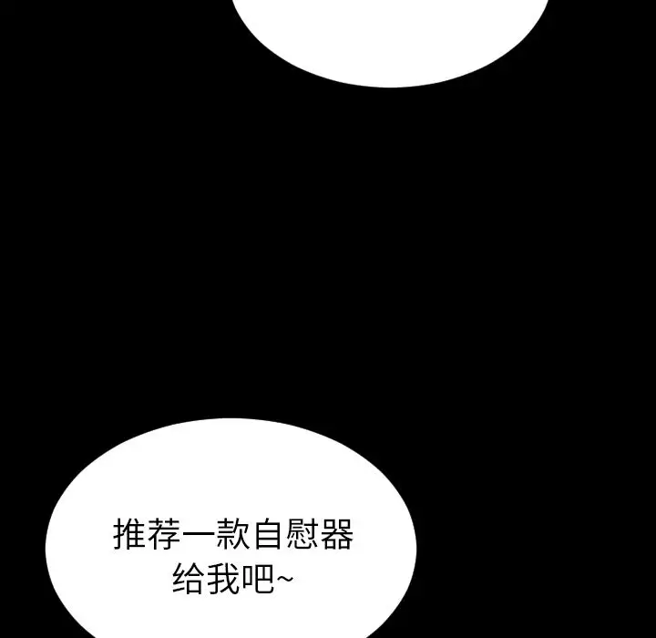 《S商店的她》在线观看 第60章 漫画图片28