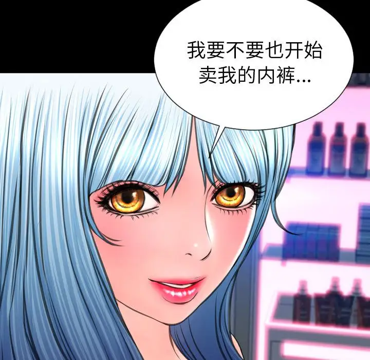 《S商店的她》在线观看 第60章 漫画图片62