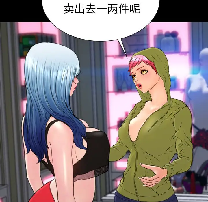 《S商店的她》在线观看 第60章 漫画图片70