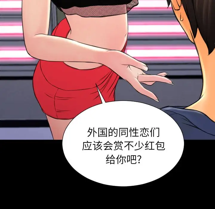 《S商店的她》在线观看 第60章 漫画图片82