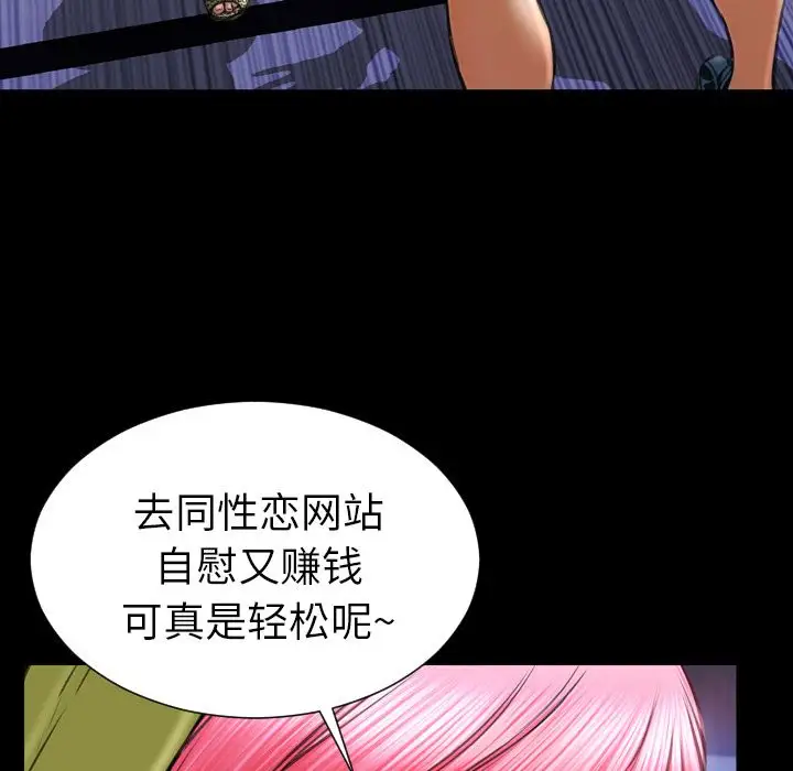 《S商店的她》在线观看 第60章 漫画图片87