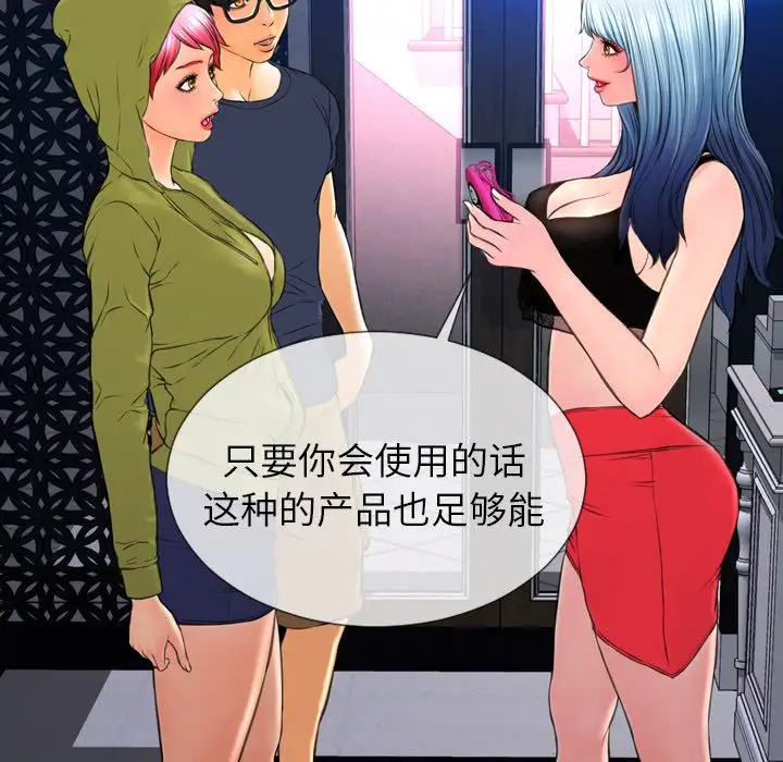 《S商店的她》在线观看 第60章 漫画图片122