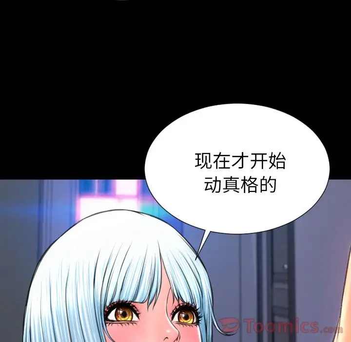 《S商店的她》在线观看 第61章 漫画图片68