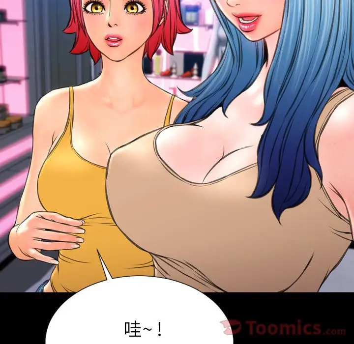 《S商店的她》在线观看 第66章 漫画图片69