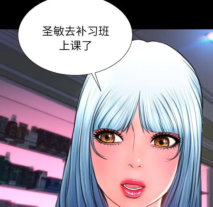 《S商店的她》在线观看 第66章 漫画图片75