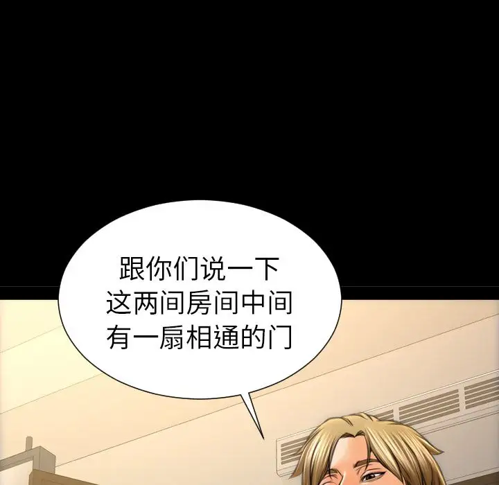 《S商店的她》在线观看 第66章 漫画图片133