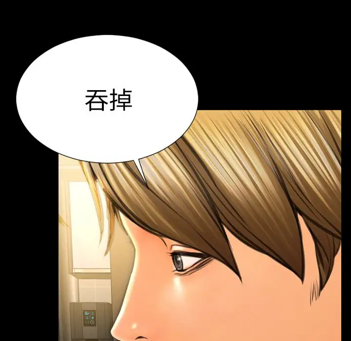 《S商店的她》在线观看 第69章 漫画图片29