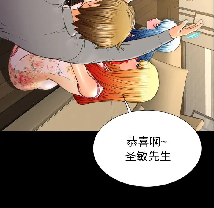 《S商店的她》在线观看 第69章 漫画图片96