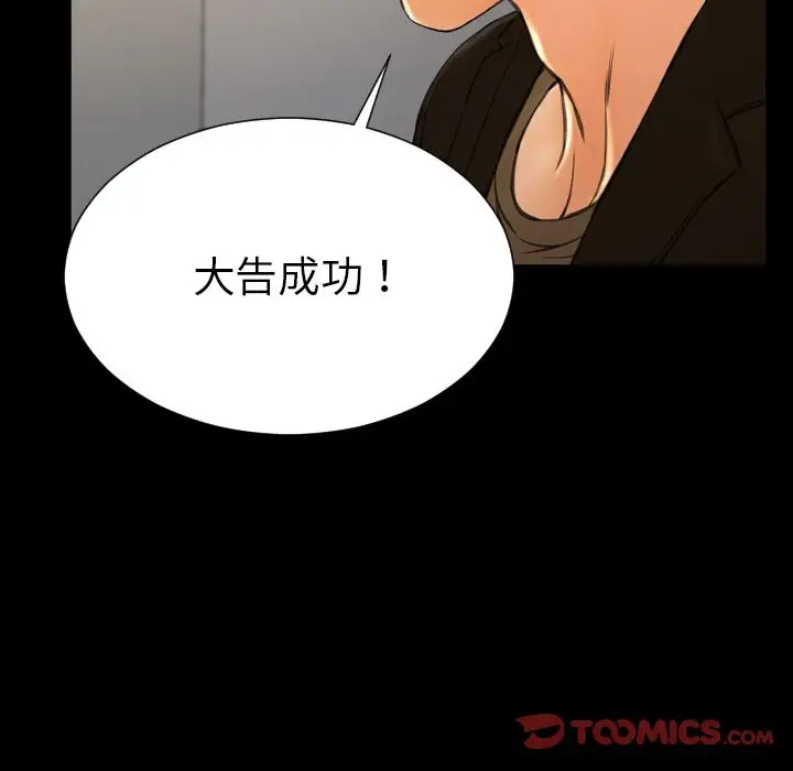 《S商店的她》在线观看 第74章 漫画图片57