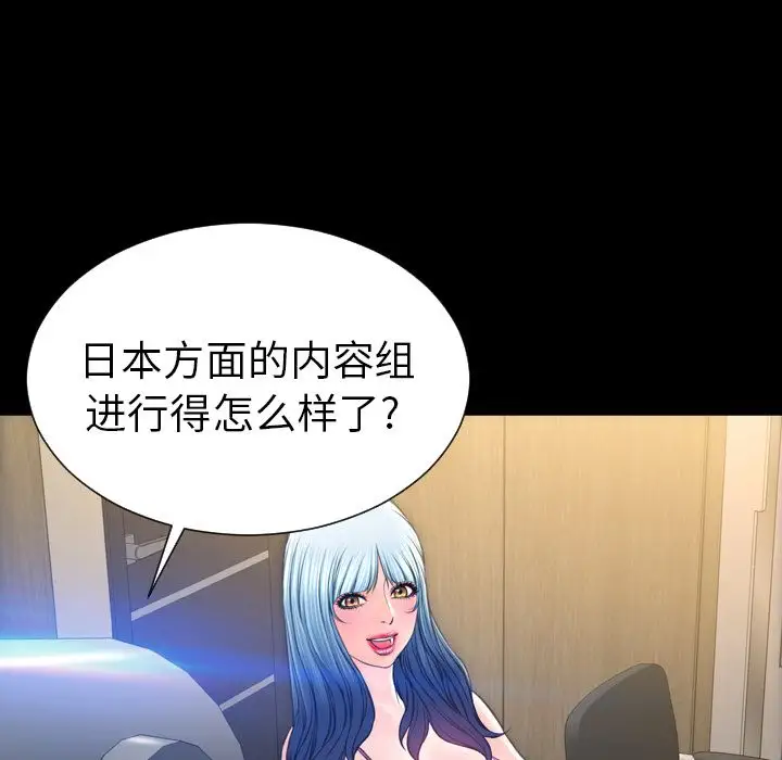 《S商店的她》在线观看 第74章 漫画图片66