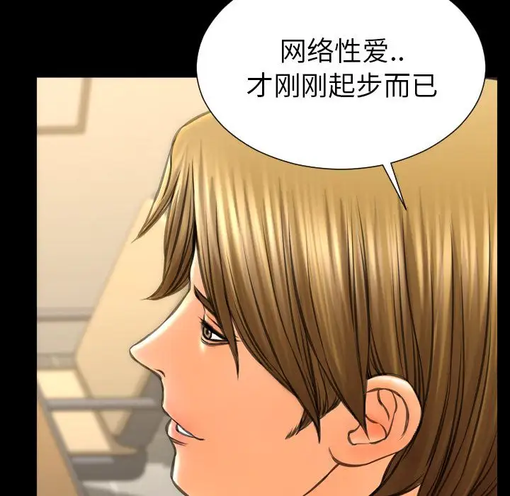 《S商店的她》在线观看 第74章 漫画图片77