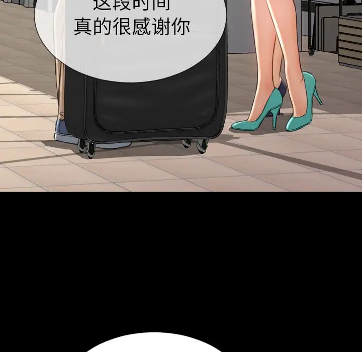 《S商店的她》在线观看 第74章 漫画图片86