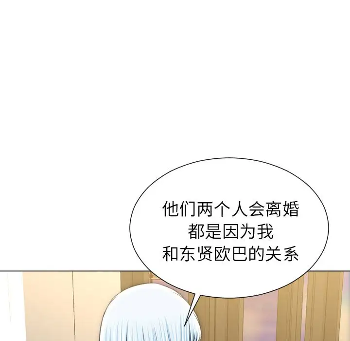 《S商店的她》在线观看 第74章 漫画图片126