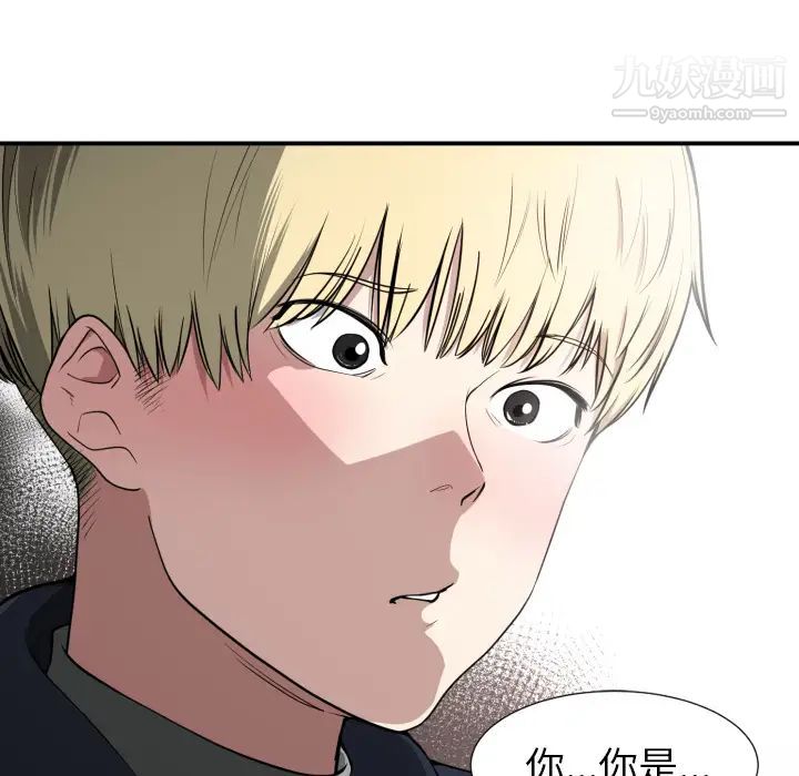 《有什麼瞭不起的!》在线观看 预告篇 漫画图片28